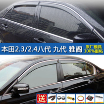 Honda 2 3 Six Generation Honda 2 4 Seven Generation Eight Generation Nine Generation Accord Special Car Window Clear Rain