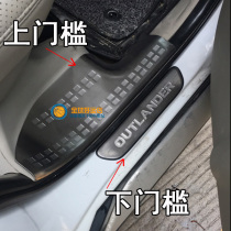 07 08 09 10 Old Outlander welcome pedal imported Outlander threshold strip Outlander EX strength pedal