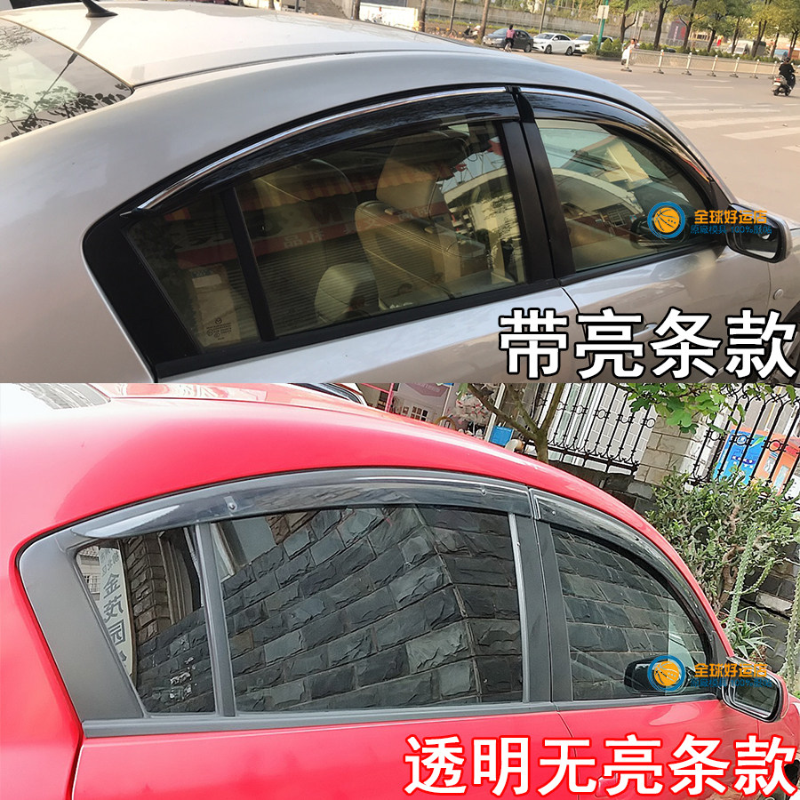 06 06 07 07 09 09 10 10 Mazda3 clear rain cover Old money imported horse 3 Two-compartment Rain eyebrow Classic Horse 3 Rain hitch