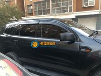 1516 17 1820 Ford shake the road bare stainless steel window bright rain shield rain and reforming