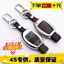 Mercedes-Benz E-Class e300l C260L C200L A200L E260 luxury GLC leather protective key cover modification