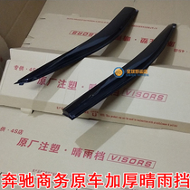 19 Mercedes Viano Viano Baro Rain - Stop New Weather Old Vito Rain - Up Rain - Up