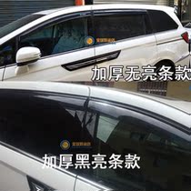 16 18 19 models of Alison Qingyu rain block new Honda Alison car window rain eyebrow Ellie Shenyu modification