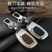 BAIC Magic Speed s3l key case dedicated S2 H2V S6 car h3fleather key lock protection bag modification