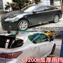Lingzhi CT200ES350ES250ES300H bare the light brow modification of Lexus 240 stainless steel