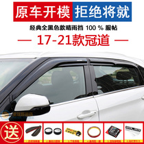 2021 Crown Road rain shield 17-19 Honda URV window rain eyebrow modified rain cover transparent thick rain
