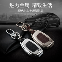 Applicable to Beijing Hyundai Langdynamic key set IX45 new Shengda Sonata 8 Rena i30 Yuejin car real leather buckle