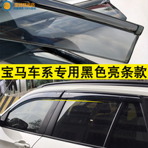 11 15 18 20 New and old BMW X1 X3 X5 X6 window rain shield with bright strip rain shield