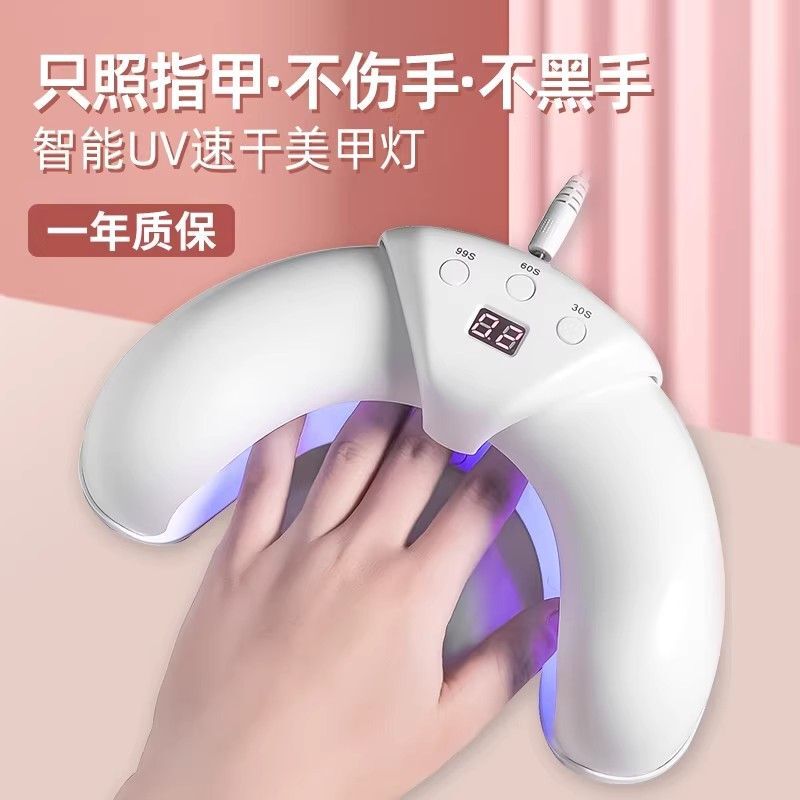 Intelligent Quick-Drying Crescent-Shaped Nail Lamp, Anti-Blackening, Dual Light Source, Quick-Drying Phototherapy, Nail Sensor, Retractable U-Shaped Lamp