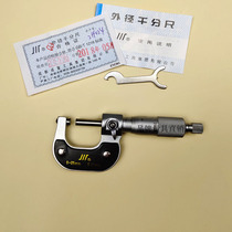 Quantity outer diameter micrometer 0-25-50-75-100-125-150mm0 01mm mechanical outer diameter micrometer