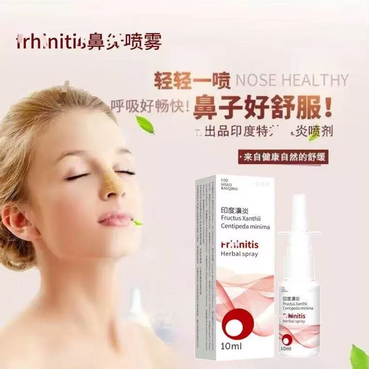 Shenzhen Daidu Flomist Nasal Spray Allergy Spray Original Genuine Product