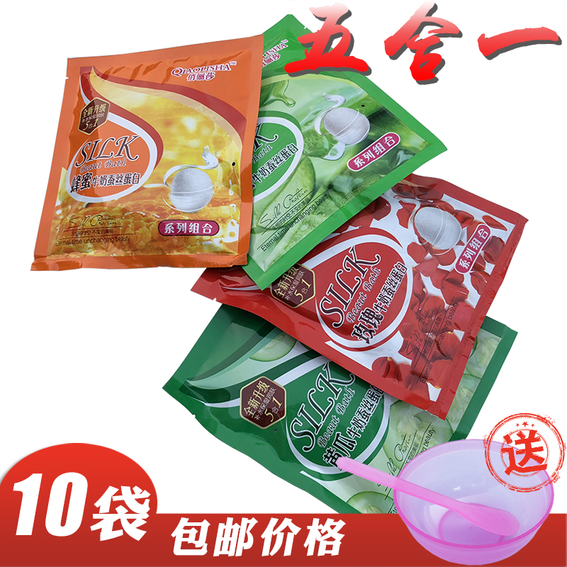 10 bags of five-in-one cream milk bath Men's and women's spa massage cream push milk moisturizing counter Special bath