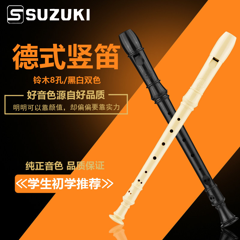 Suzuki Eight-hole C toned flute beginner adult beginner professional children 8 Conde-style soprano elementary school children zero basis
