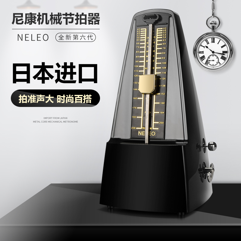 日本进口机芯：NELEO 钢琴乐器机械节拍器