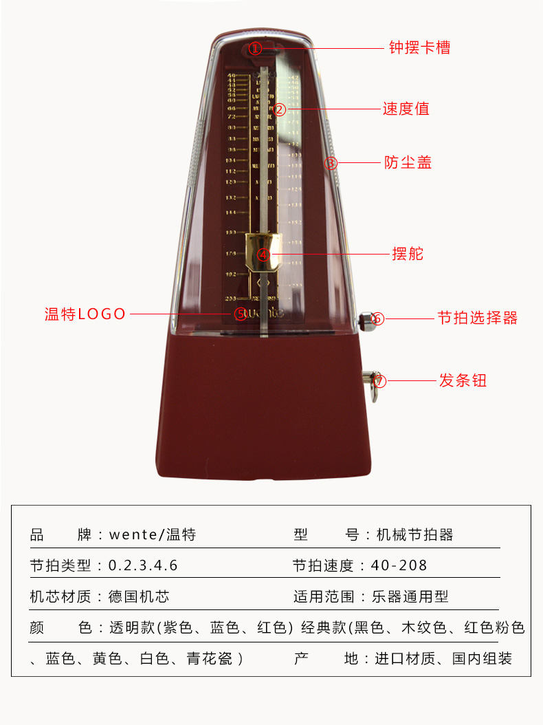 Đức nhập khẩu đàn piano cơ Wron metronome sáo đơn mùa xuân đàn guitar nhạc cụ phổ âm thanh chính xác - Phụ kiện nhạc cụ dây guitar acoustic
