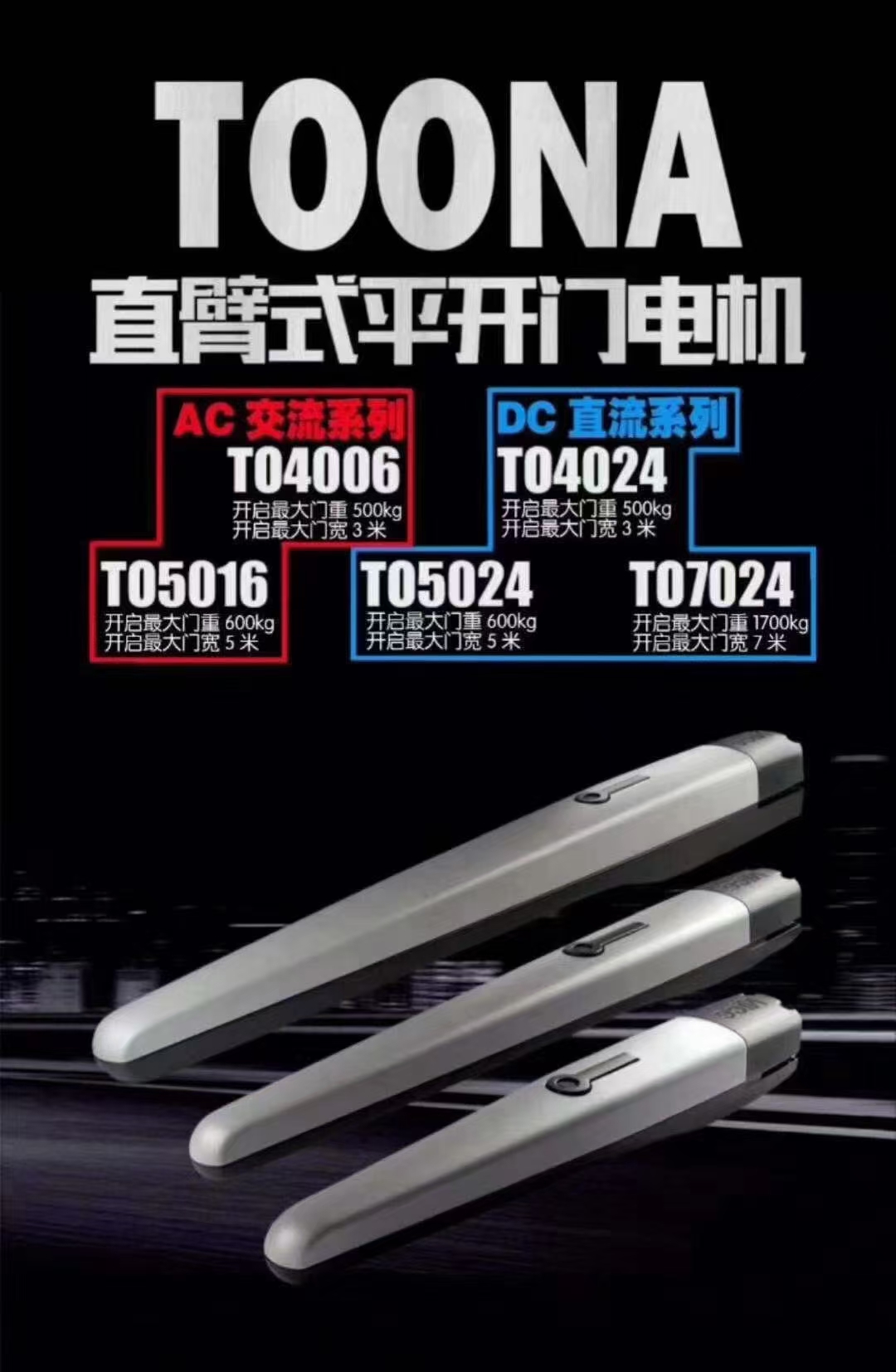 NICE Zhejiang Service Center door-to-door installation and maintenance Italy imported NICE straight arm door opener 4006