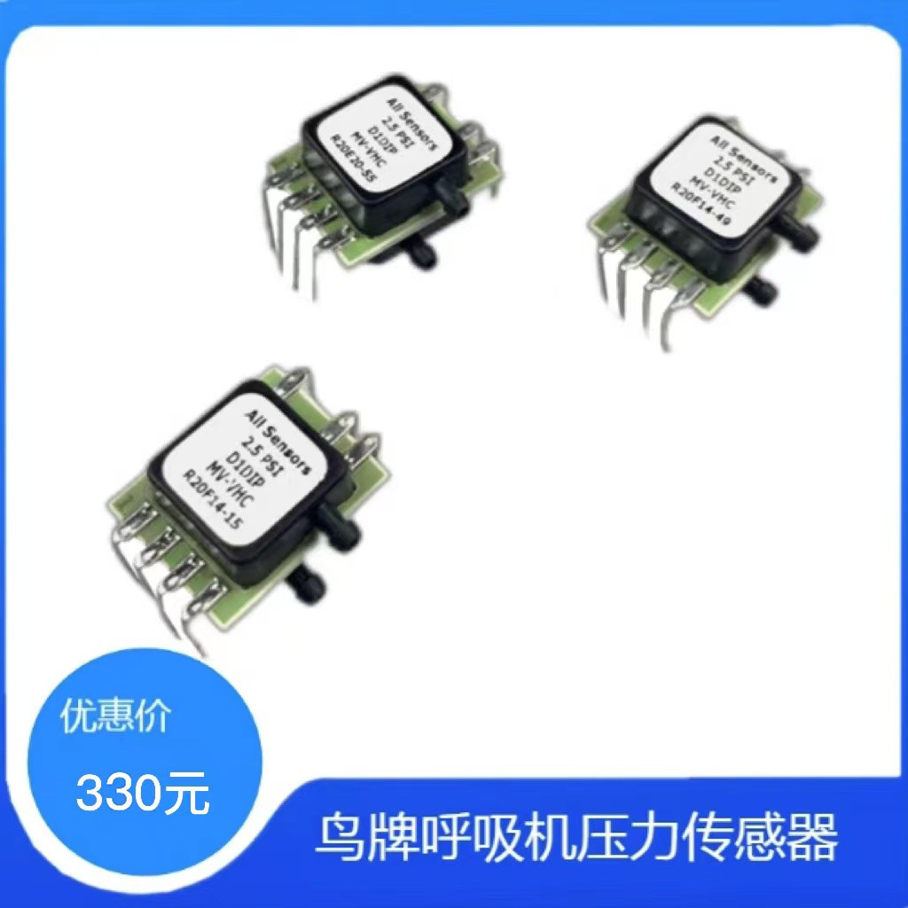 鸟牌VELA维拉主板2.5PSI 2.5INCH流量压力传感器D1DIP-MV-VHC现货