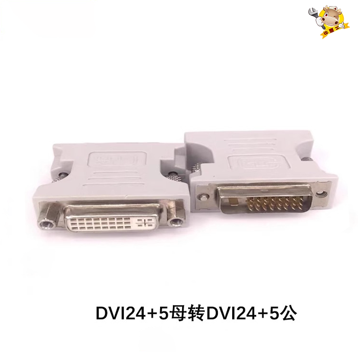 DVI转接头DVI24+1转DVI24+5转接头公转母针对孔型DVI直通头