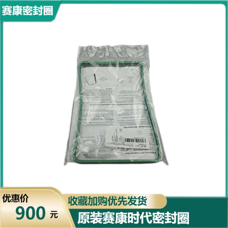 加拿大进口赛康时代专用密封圈Statim2000/5000E卡式灭菌器