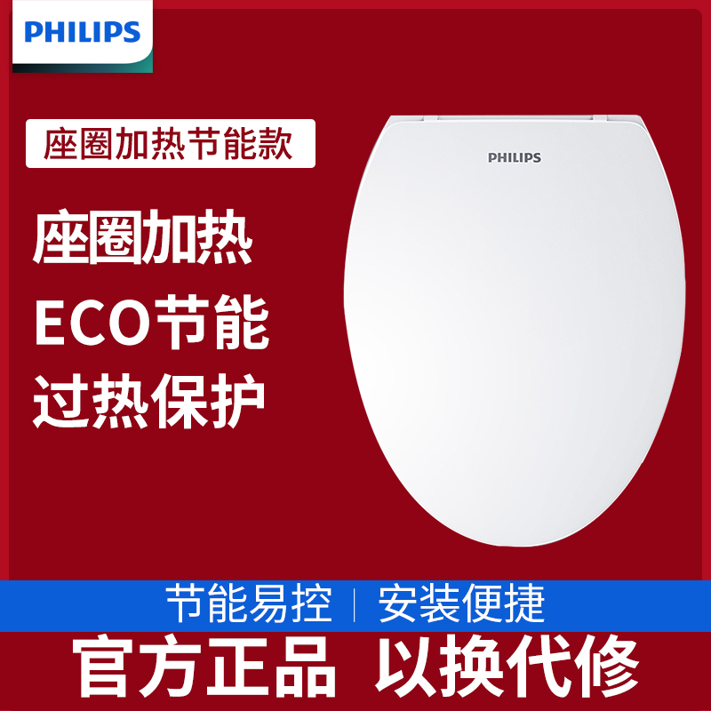 Philips Smart Heated Toilet Seat 1800 Household Electric Constant Temperature Slow-Drop Toilet Seat Cover Toilet Pad Toilet Lid Philips Smart Heated Toilet Seat 1800 Household Electric Constant Temperature Slow-Drop Toilet Seat Cover Toilet Pad Toilet Lid