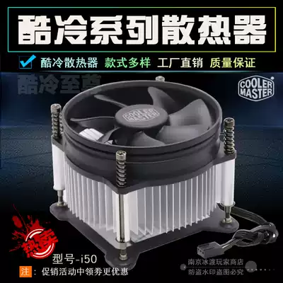 Cooler Master A115 A93 A98 C116 copper heat sink 1150 1155 1156 platform-specific