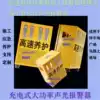 High-speed maintenance construction sound and light alarm Portable emergency rescue flash light Voice broadcast charging warning light