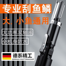 Electric fish scale scraper fish scale scraper commercial fish scale planer special fish killing machine fully automatic scale remover scaling brush