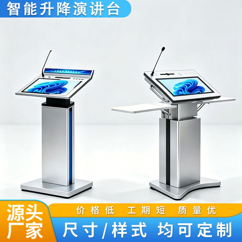 Electric Adjustable Podium, Smart Multimedia Podium, Teaching Equipment, Conference Touch All-In-One Machine, Host Reception Desk Electric Adjustable Podium, Smart Multimedia Podium, Teaching Equipment, Conference Touch All-In-One Machine, Host Reception Desk
