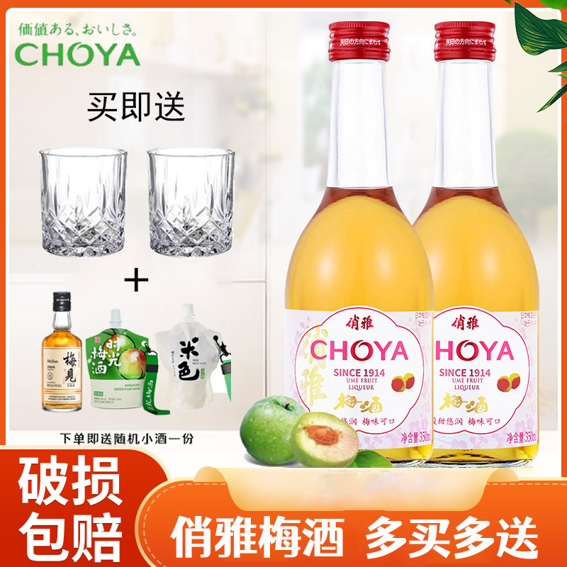 CHOYA俏雅梅酒350ml低度微醺蝶矢青梅酒为何成为女生生日礼物新宠？-梅酒-淘宝好物网