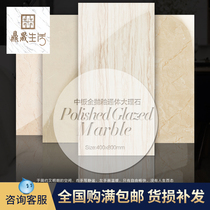 Modern simple medium plate full glaze whole body marble tile 400x800 guest restaurant floor tile toilet wall tile
