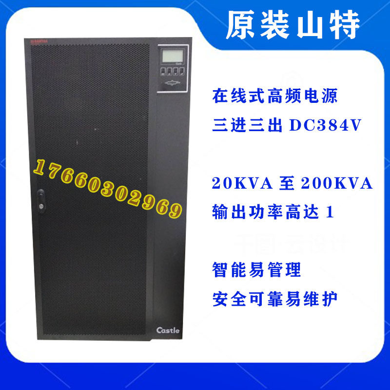 Mountain TeUPS Power 3C3PRO-20KS Line Type 20KVA18KWUPS Uninterruptible Power Supply Three-in-Three Out
