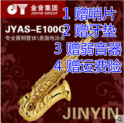 Medium-to-sound saxophonic sound saxophone drops Etune JYAS-E100 saxter price
