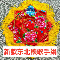 Northeastern large flower cloth tassel Yangsheng singer two-person handkerchief handkerchief new large handkerchief diagonal 52 cm