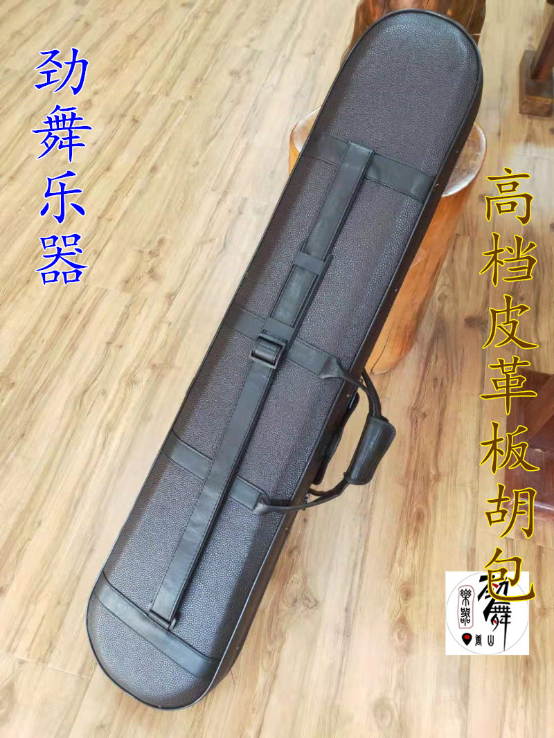 Board Hu case upscale imitation cow leather Leather Plate Hu Box With Back Tippable Plate Hupack Plus Thick Plate Huqin Box Universal