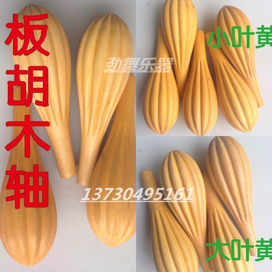 Pad Hu Accessories Little Leaf Yellow Yang Wood Hook Wood Hu Whole Wood Shaft Back Wood Back Back Back Back Price