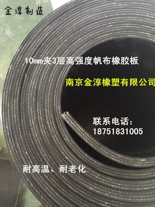 Cloth rubber sheet Wear-resistant rubber sheet 6mm 7mm 9mm 12mm 15mm 16mm 30mm