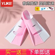 Swimming fins for adults and children special silicone short fins for snorkeling freestyle breaststroke training equipment duck feet