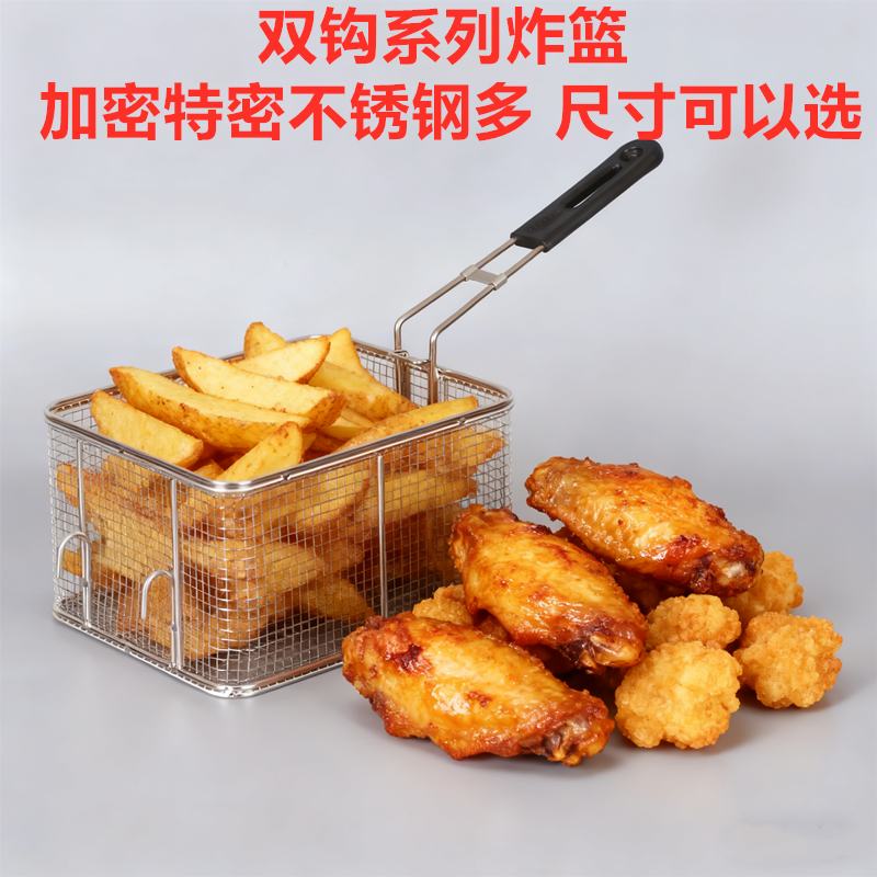 商用不锈钢分层炸篮适合炸鸡吗？2025新趋势告诉你如何选择