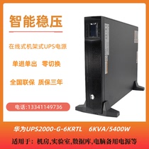 Huawei UPS2000-G-6KRTL online rackmount tower 6KVA5400W external battery backup power supply