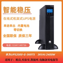 Huawei UPS Power Online Rack 3KVA2400W Huawei 2000-g-3krts Built-in Battery All-in-One