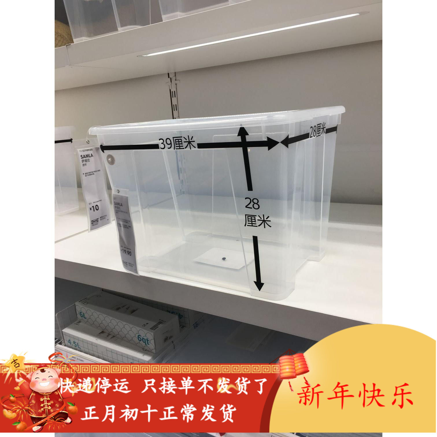 Ikea南京宜家薩姆拉附蓋儲物盒子塑料收納衣服玩具整理箱