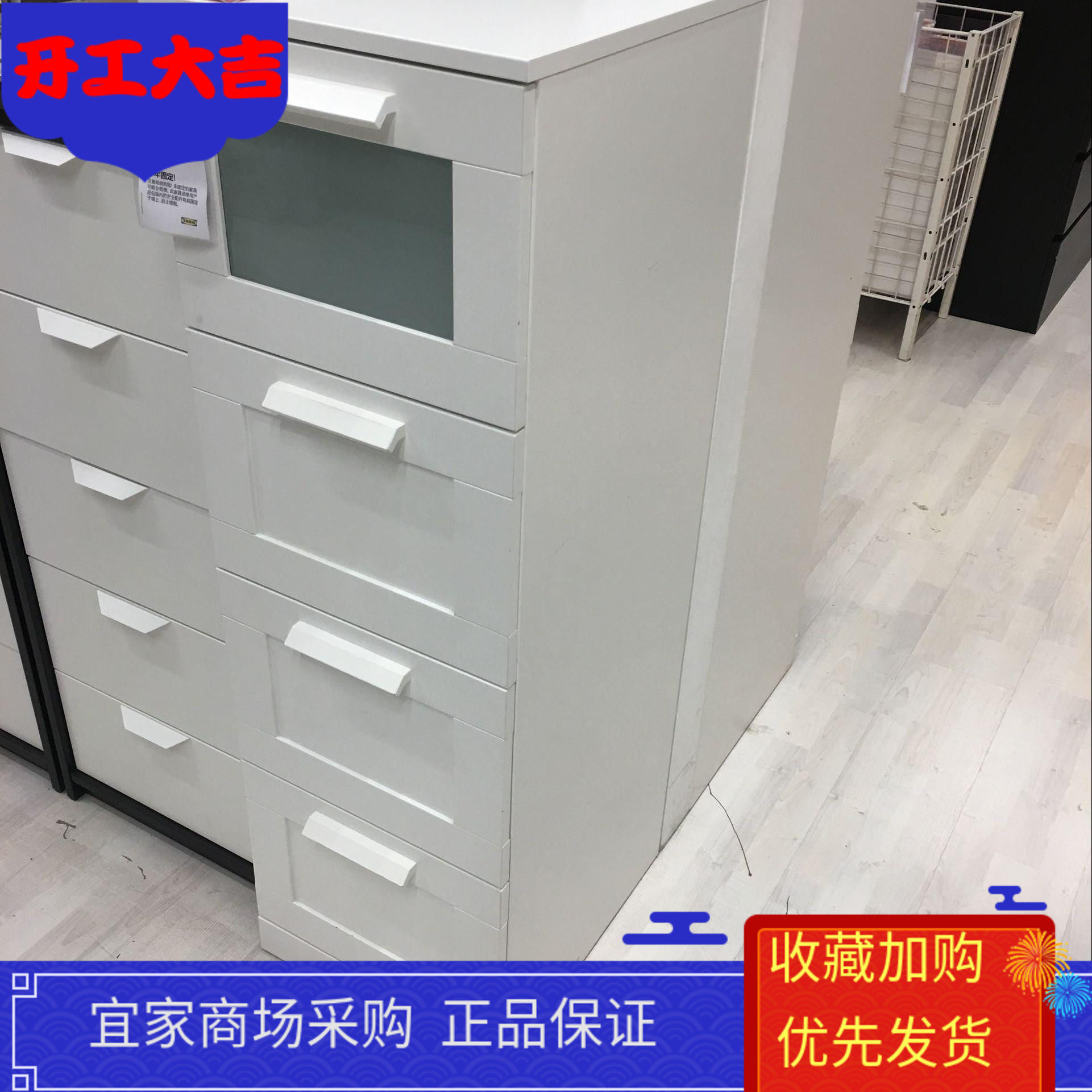 Ikea宜家南京國內代購百靈4屜櫃 白色 毛玻璃四鬥櫃國內代購