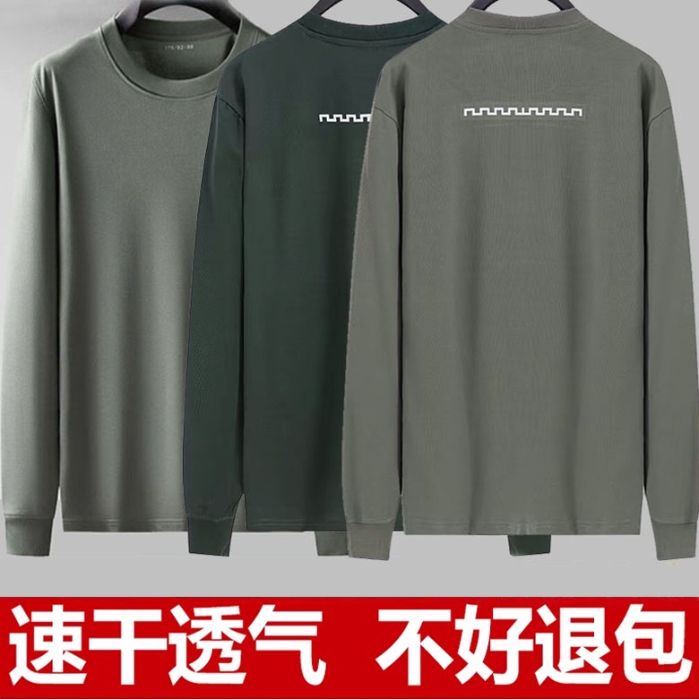 Autumn and Winter New Style Round Neck Spring and Autumn Long-Sleeved Fitness Training Sportswear Fitness Clothing Long-Sleeved Tops T-Shirt Autumn and Winter New Style Round Neck Spring and Autumn Long-Sleeved Fitness Training Sportswear Fitness Clothing Long-Sleeved Tops T-Shirt