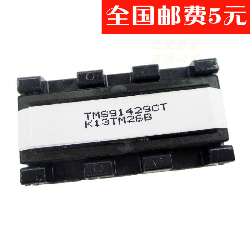 New TMS91429CT High Voltage Coil 943NW Power Board Coil 91429