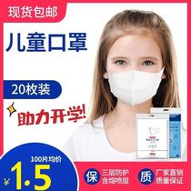 Mask disposable mouth cover nose cover spot manufacturers dust three-layer filter one-time cover mouth children children