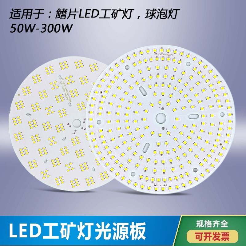 Led Industrial and Mining Lamp Factory Wick Factory Workshop Repair Lamp Panel 100W200W300W Round Light Source Accessories Led Industrial and Mining Lamp Factory Wick Factory Workshop Repair Lamp Panel 100W200W300W Round Light Source Accessories