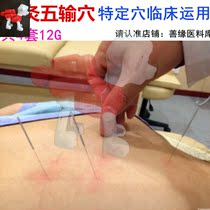 Acupuncture five acupuncture points specific points of the mother and son to fill the discharge welcome with the filling of the diarrhea method Shan Zhihua and other HD videos A total of 4 sets of 12G