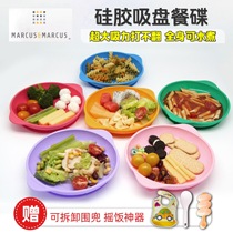 MarcusMarcus baby silicone strong suction cup plate childrens supplementary food plate anti-drop baby training tableware
