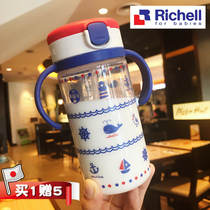 Richell Japanese Likhir Suction Cage Baby Drinking Milk Cup with Scale Baby Children Kindergarten