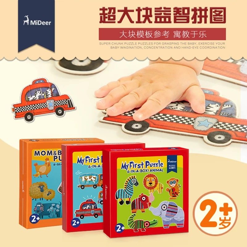 Mi deer mideer children's educational early education toys birthday gift enlightenment super large block puzzle 2 years old 3 years old